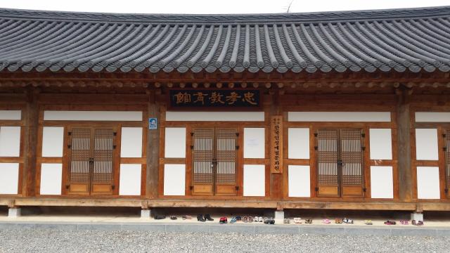 한국인성예절문화원